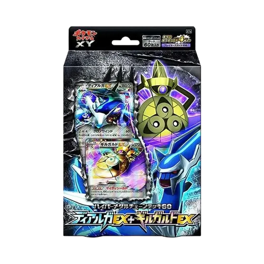 ポケモンカードゲーム XY ハイパーメタルチェーンデッキ60「ディアルガEX+ギルガルドEX」