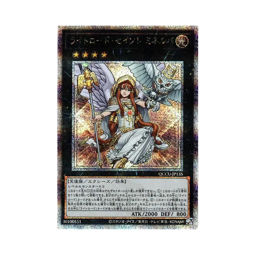 ライトロード・セイント ミネルバ 25th SE [QCCU-JP135](クォーター・センチュリー・クロニクル サイド：ユニティ)