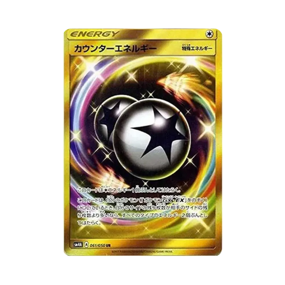 ピカチュウ C [SM4A 015/050](拡張パック「超次元の暴獣」)通販・買取