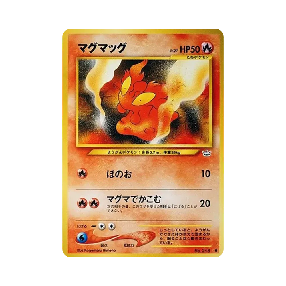 Slugma : Old Back [neo3 No.218](Pokemon Card neo Expansion Pack "Awakening Legends")