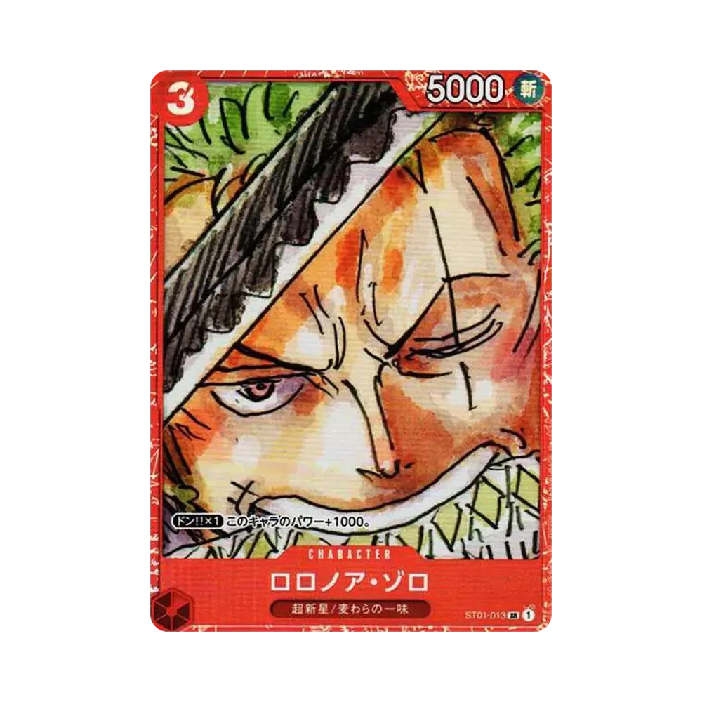 ロロノア・ゾロ SR [ST01-013] (プレミアムカードコレクション ‐ONE PIECE FILM RED ‐)