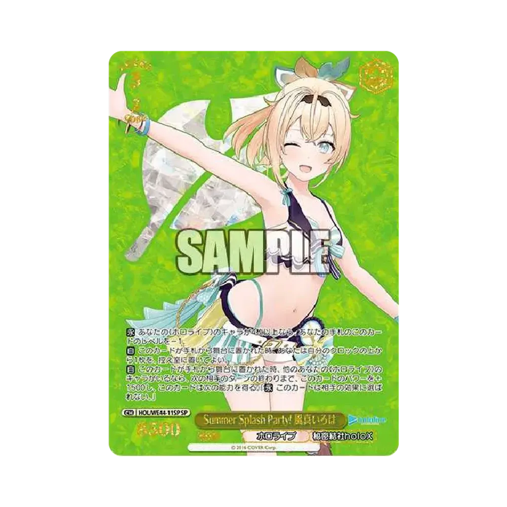 Summer Splash Party! 風真いろは SP [HOL/WE44-11SP](プレミアムブースター「ホロライブプロダクション Summer Collection」)