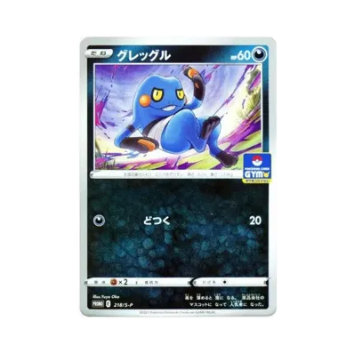 ポケモンカードゲーム ソード&シールド プロモカードパック「第7弾 ポケモンカードゲーム ソード&シールド プロモカードパック「第7弾