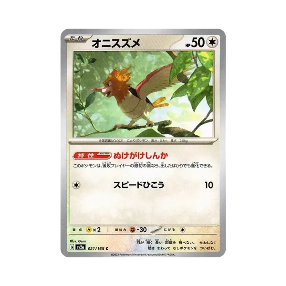 オニスズメ C[SV2a 021/165](強化拡張パック「ポケモンカード151」)