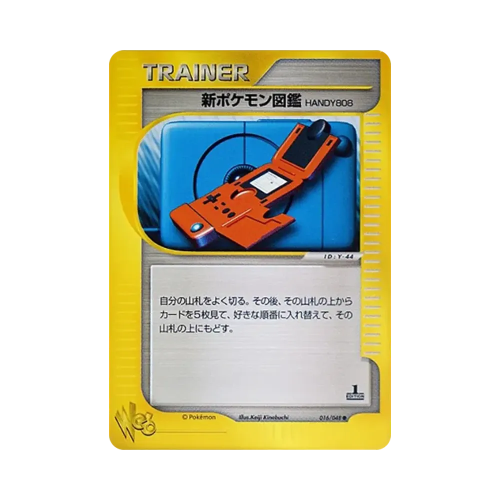 新ポケモン図鑑HANDY808
