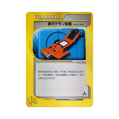 新ポケモン図鑑HANDY808