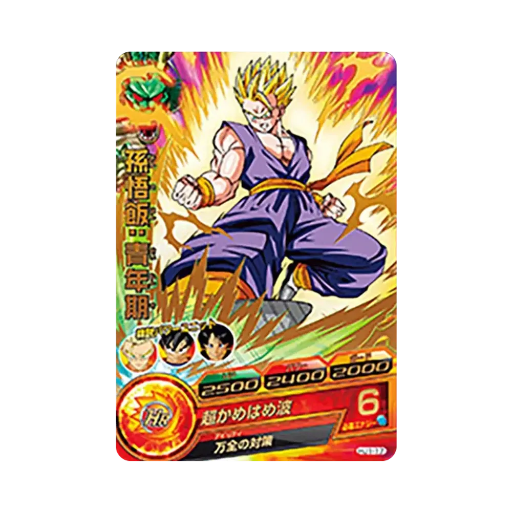 孫悟飯 :青年期 R [HJ1-17](ドラゴンボールヒーローズ「邪悪龍ミッション 1弾」)