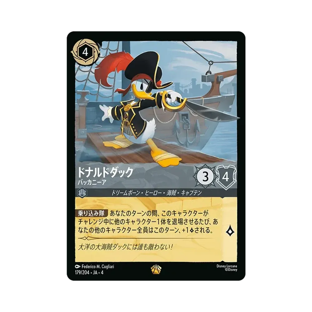 ドナルドダック - バッカニーア L [179/204 JA-4](逆襲のアースラ)【日本語版】
