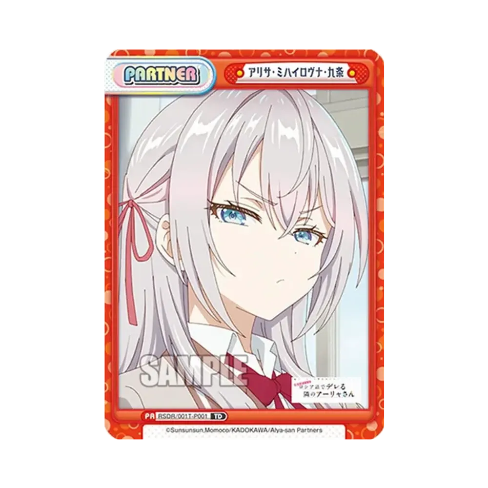 アリサ・ミハイロヴナ・九条 TD [RSDR/001T-P001](トライアルセット「TVアニメ 時々ボソッとロシア語でデレる隣のアーリャさん」)