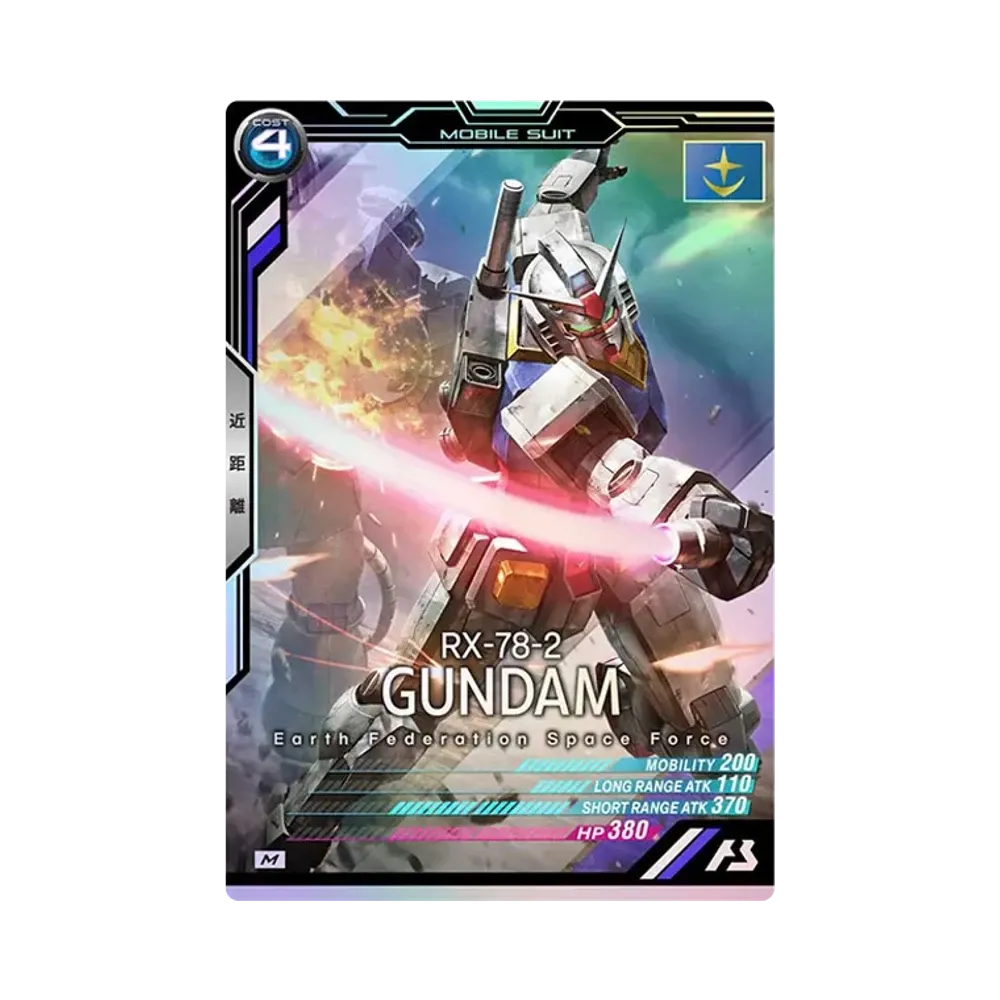 RX-78-2 ガンダム M [AB01-001](機動戦士ガンダム アーセナルベース「シーズン 1」)