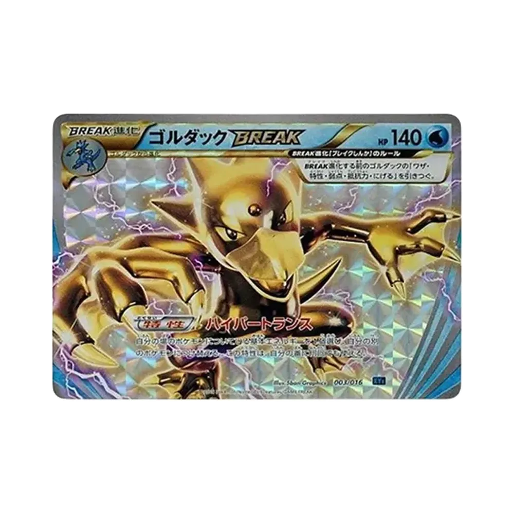 ゴルダックBREAK [XYF 003/016](コンボデッキ60「ゴルダックBREAK+パルキアEX」)