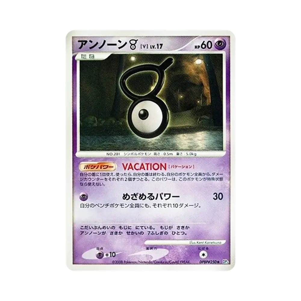 Unown [DP5 #250](Expansion Pack "Cry of the Secret")