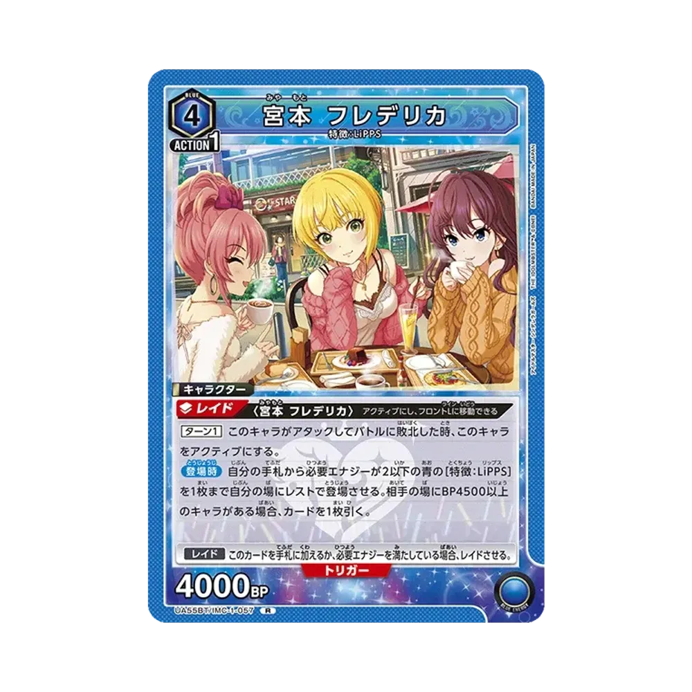 宮本 フレデリカ R [UA55BT/IMC-1-057](ブースターパック「アイドルマスター シンデレラガールズ」)
