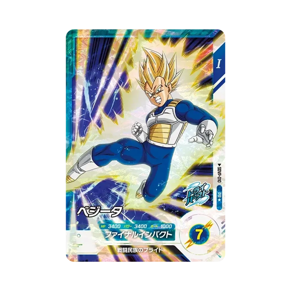 ドラゴンボールスーパーダイバーズ「プロモーションパック vol.1