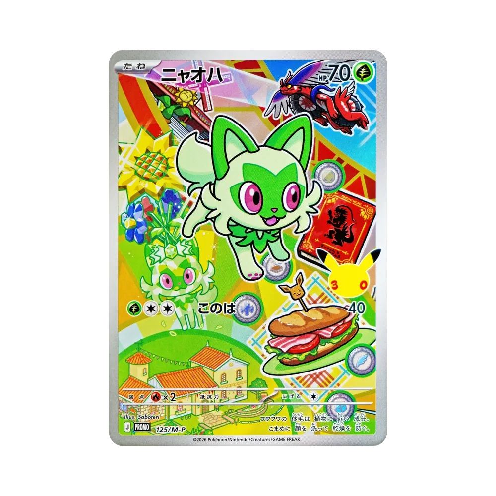 ニャオハ プロモ :開封済 [125/M-P](30th CELEBRATION カードセット「ニャオハ・ホゲータ・クワッス」)