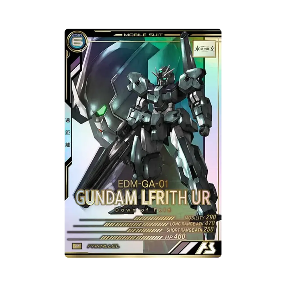 EDM-GA-01 ガンダム・ルブリス・ウル P-P [LX02-064](機動戦士ガンダム アーセナルベース「リンクステージ シーズン 2」)