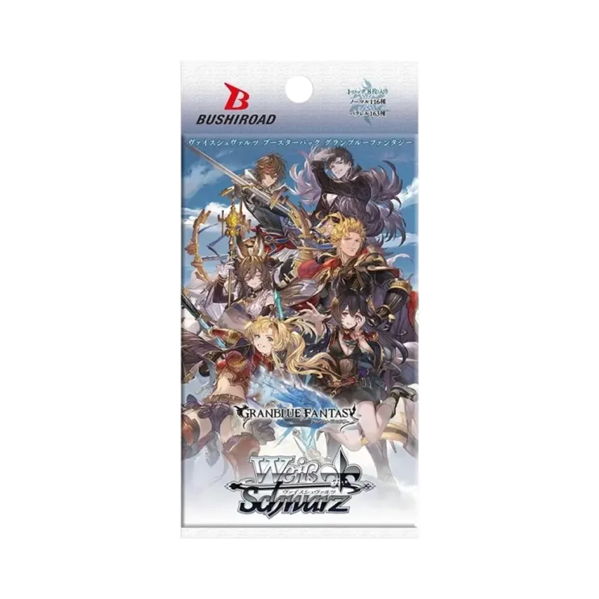 ヴァイスシュヴァルツ ブースターパック「グランブルーファンタジー ヴァイスシュヴァルツ ブースターパック「グランブルーファンタジー