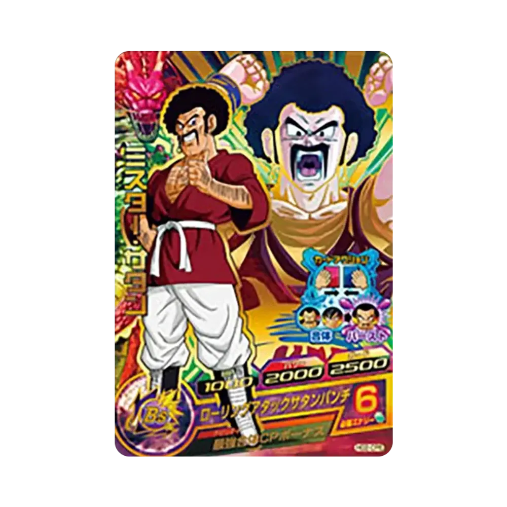 ミスター・サタン CP [HG2-CP6](ドラゴンボールヒーローズ「ギャラクシーミッション 2弾」)