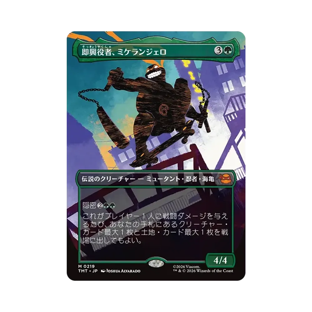 即興役者、ミケランジェロ M :フォイル :ボーダーレス版 [TMT 0219]【日本語版】(コレクター・ブースター「ミュータント タートルズ」)