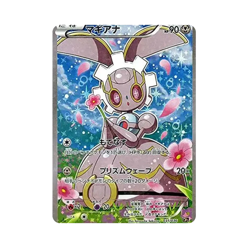 マギアナ :1ED [CP5 031/036](コンセプトパック 「幻・伝説ドリームキラコレクション 」)
