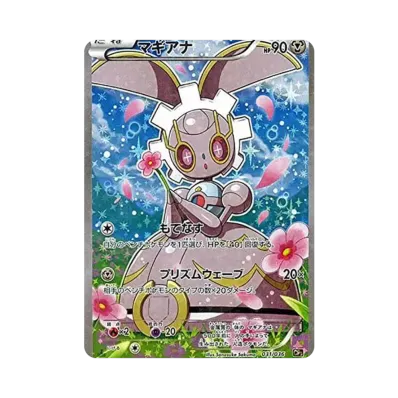 ポケモンカードゲーム XY BREAK コンセプトパック 幻・伝説ドリーム ポケモンカードゲーム XY BREAK コンセプトパック 幻・伝説ドリーム