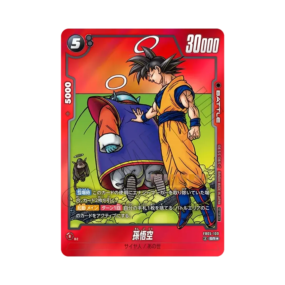 トランクス:未来 UC★ リミテッドパック MANGA ver.02 プロモ PSA10】トランクス：未来 UC☆ [SB02-011](プロモーションカードパック