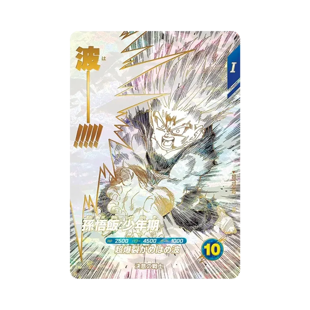 孫悟飯:少年期 PR [SDVTD-002](プロモーションカード「オフィシャルデッキケース ドラゴンボール 40th アニバーサリー エディション」)