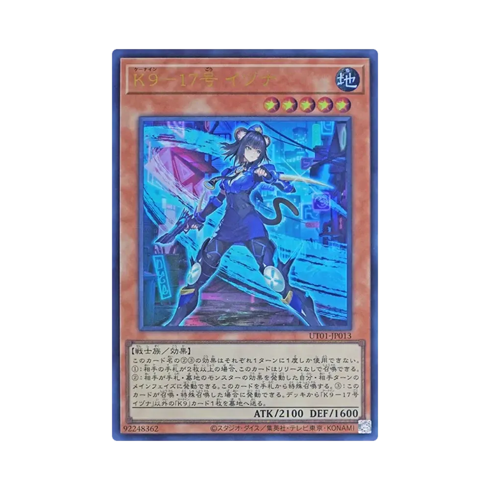 K9-17号 イヅナ UR [UT01-JP013](スペシャルパック「ユーティリティ セレクション」)