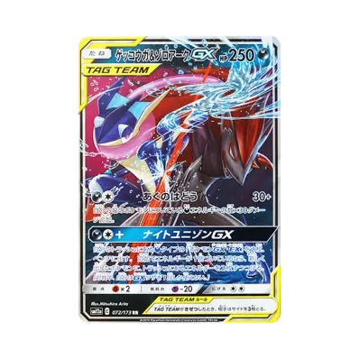 レシラム&リザードンGX RR SM12a PSA10 レシラム&リザードンGX RR レシラム&リザードンGX RR SM12a PSA10 レシラム&リザードンGX RR