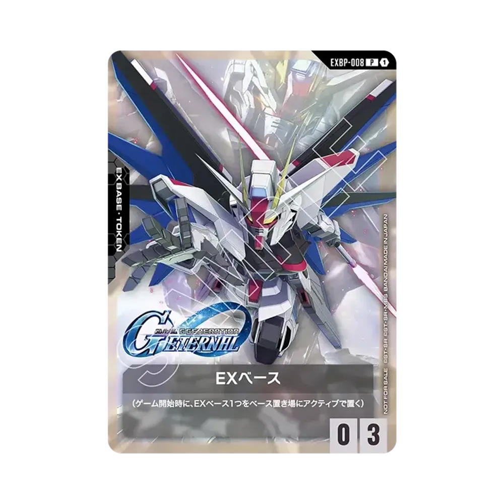 EXベース P [EXBP-008](プロモーションカードパック「SDガンダム ジージェネレーション エターナル×ガンダムカードゲーム コラボパック」)