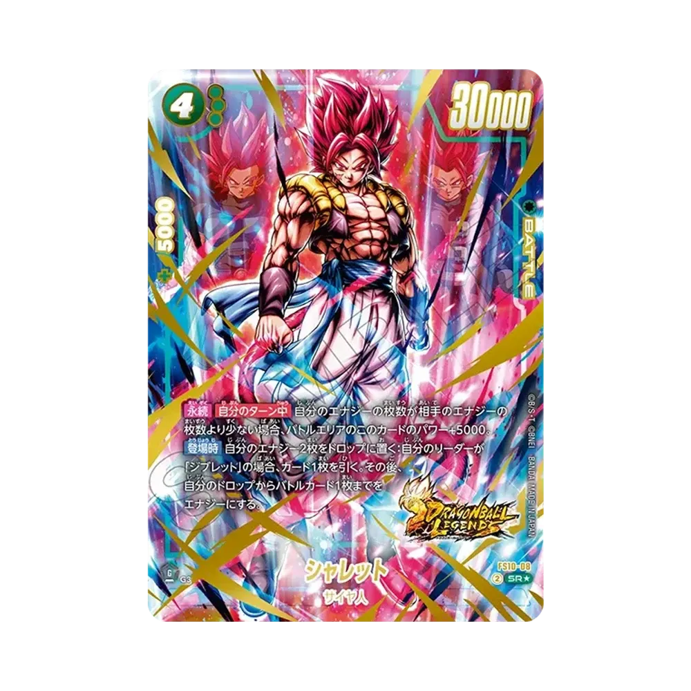 【世界2枚】運命の糸 R★ [FB08-024]アルティメットバトル 上位記念品 運命の糸 R☆ [FB08-024](フュージョンワールド「アルティメットバトル
