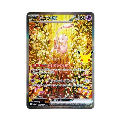 シュリンクなし】ポケモンカードゲームMEGA 拡張パック「ストーム シュリンクなし】ポケモンカードゲームMEGA 拡張パック「ストーム