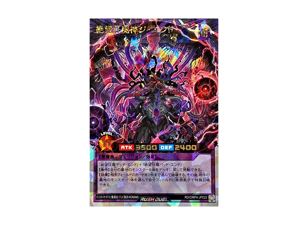 遊戯王ラッシュデュエル 遊戯王ラッシュデュエル「オーバーラッシュ