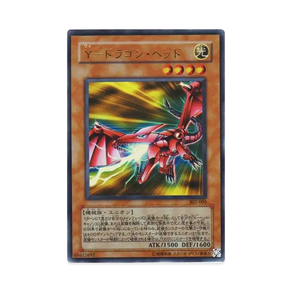 Y－ドラゴン・ヘッド UR [302-005](ユニオンの降臨)