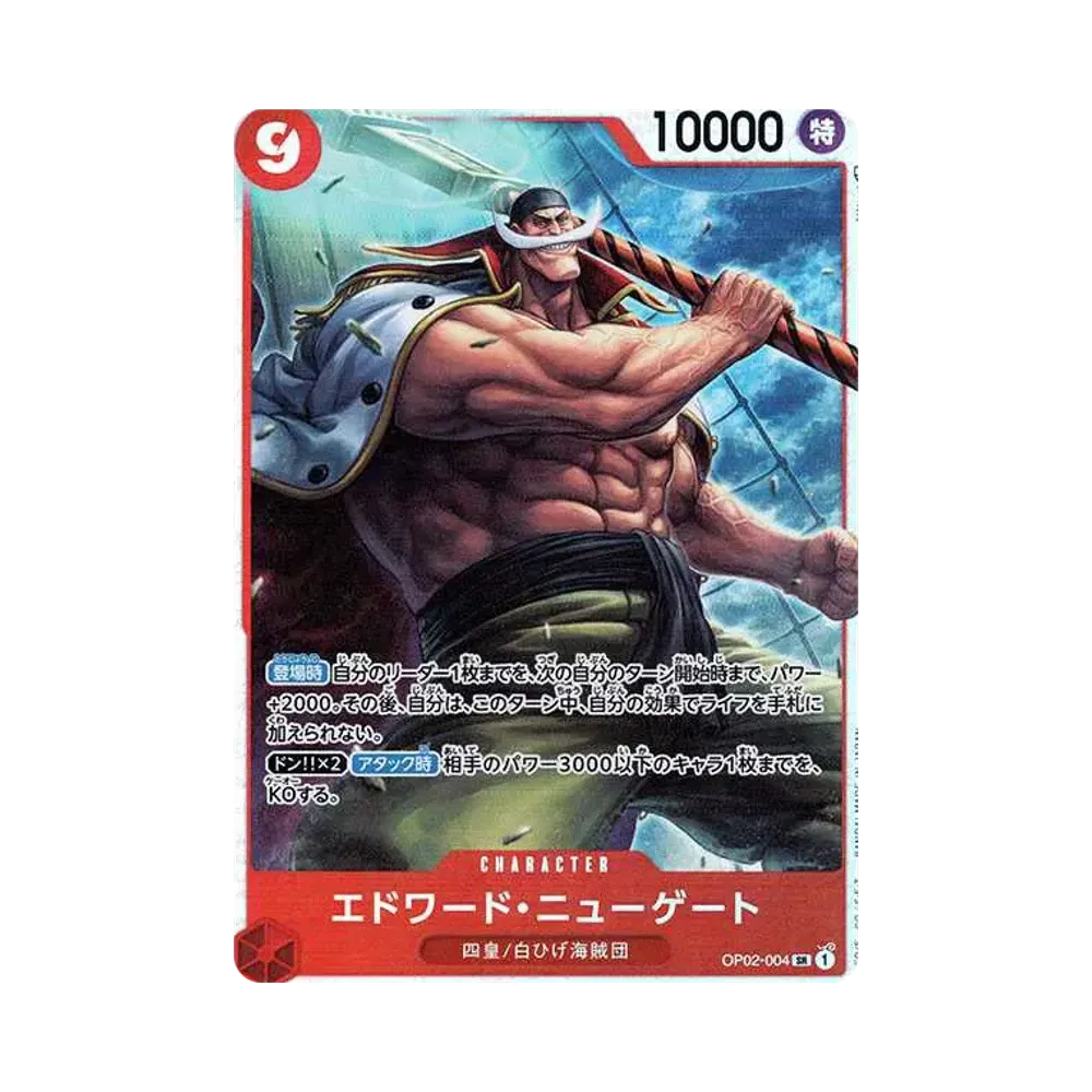 エドワード・ニューゲート SR [OP02-004](プレミアムブースター「ONE PIECE CARD THE BEST」)