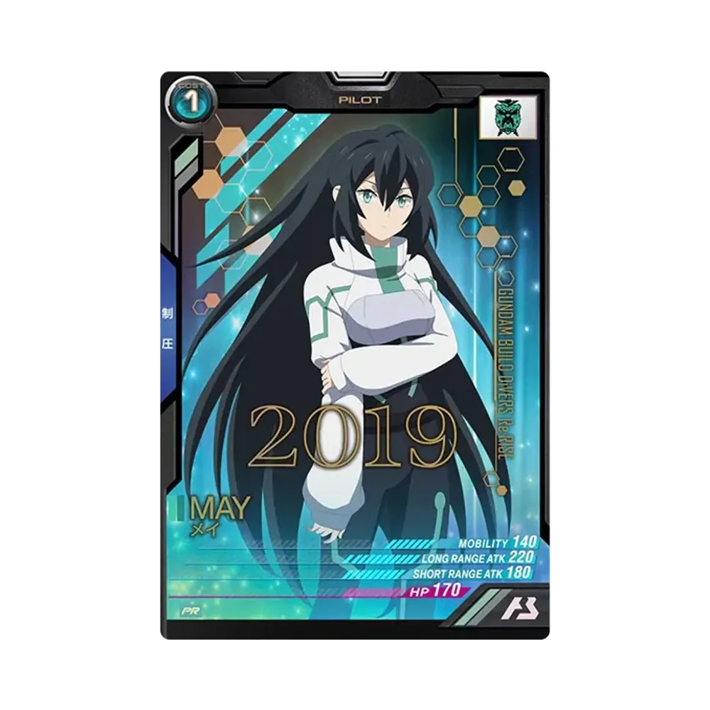 メイ PR [PR-147](機動戦士ガンダム アーセナルベース「GUNDAM BUILD 10th Anniversary プロモーションカードパック」)