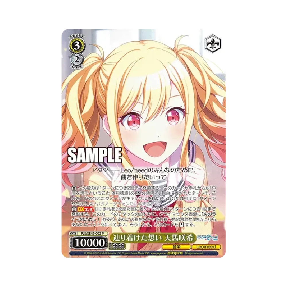 いっぱいの祝福 桐谷遥 P [PJS/SE49-007](コレクションパック