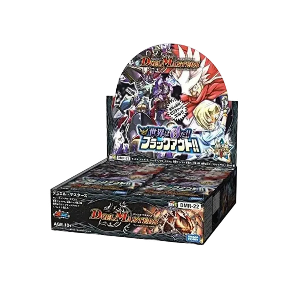 デュエルマスターズ TCG 革命ファイナル 第2章「世界は0だ!! ブラック