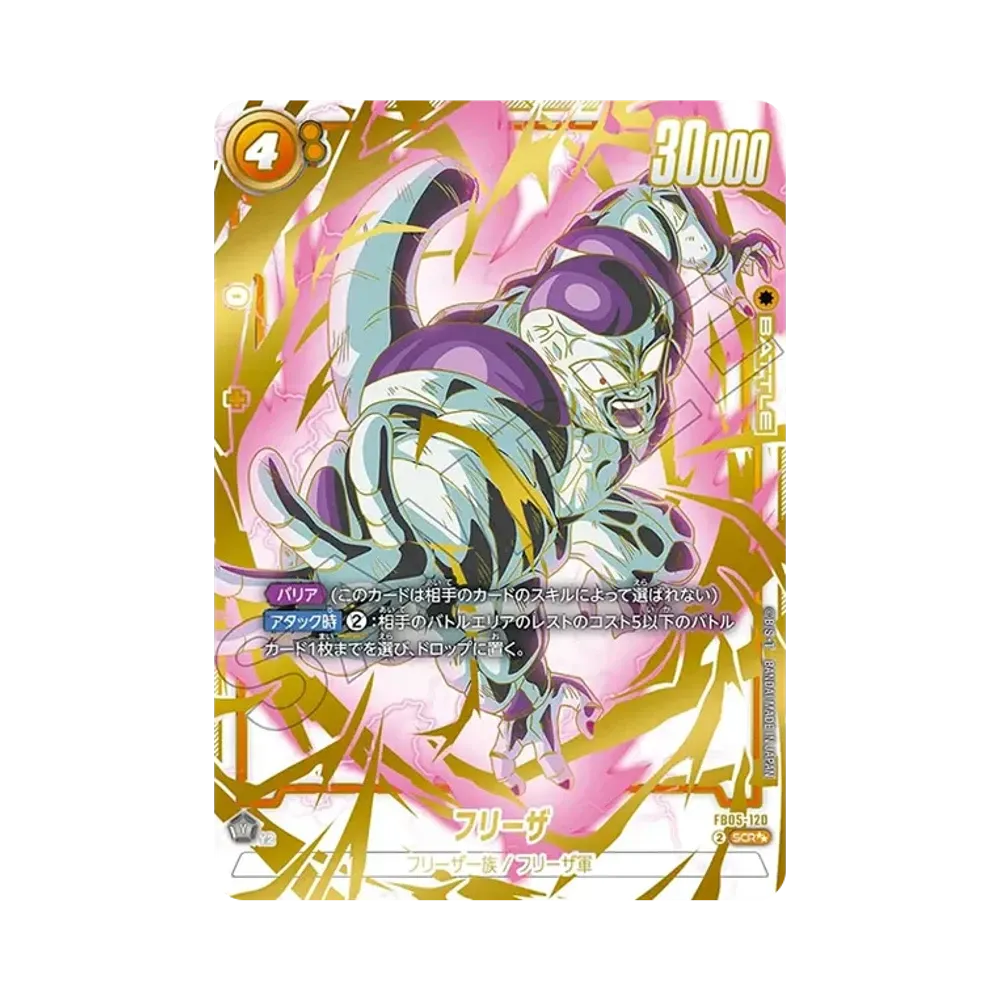 ドラゴンボールスーパーカードゲーム フュージョンワールド