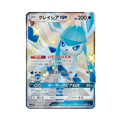 イーブイ S SM8b GXウルトラシャイニー 201/150 Shiny Eevee S 201/150 イーブイ S SM8b GXウルトラシャイニー 201/150 Shiny Eevee S 201/150
