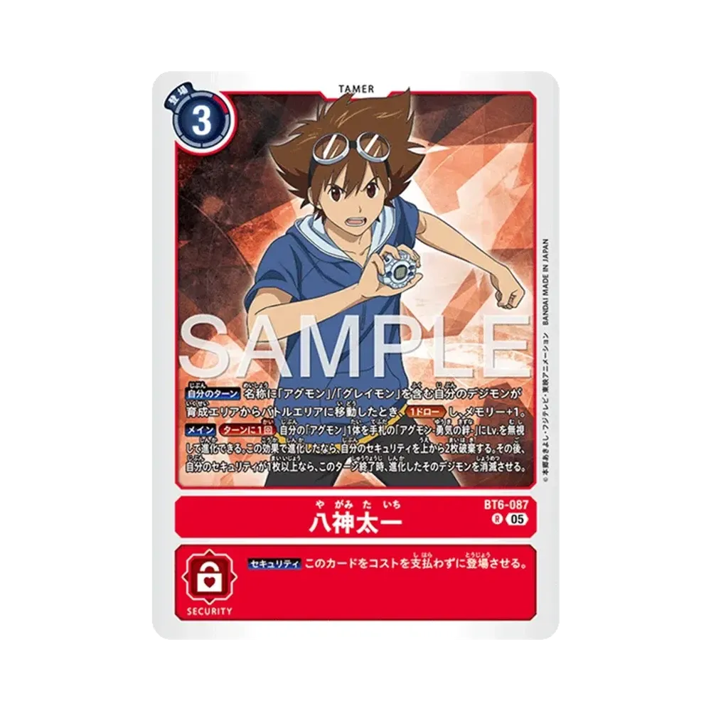 八神太一 R [BT6-087](アドバンスブースター「デジモンジェネレーション」)