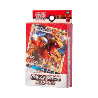 ポケモンカードゲーム サン&ムーン GXスタートデッキ 炎リザードン