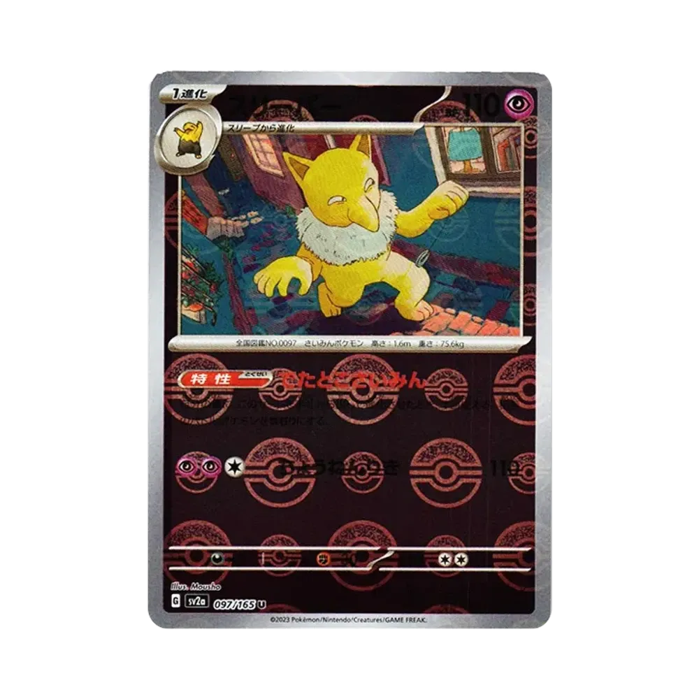 Hypno U: Monster Ball Mirror[SV2a 097/165](Enhanced Expansion Pack "Pokemon Card 151")
