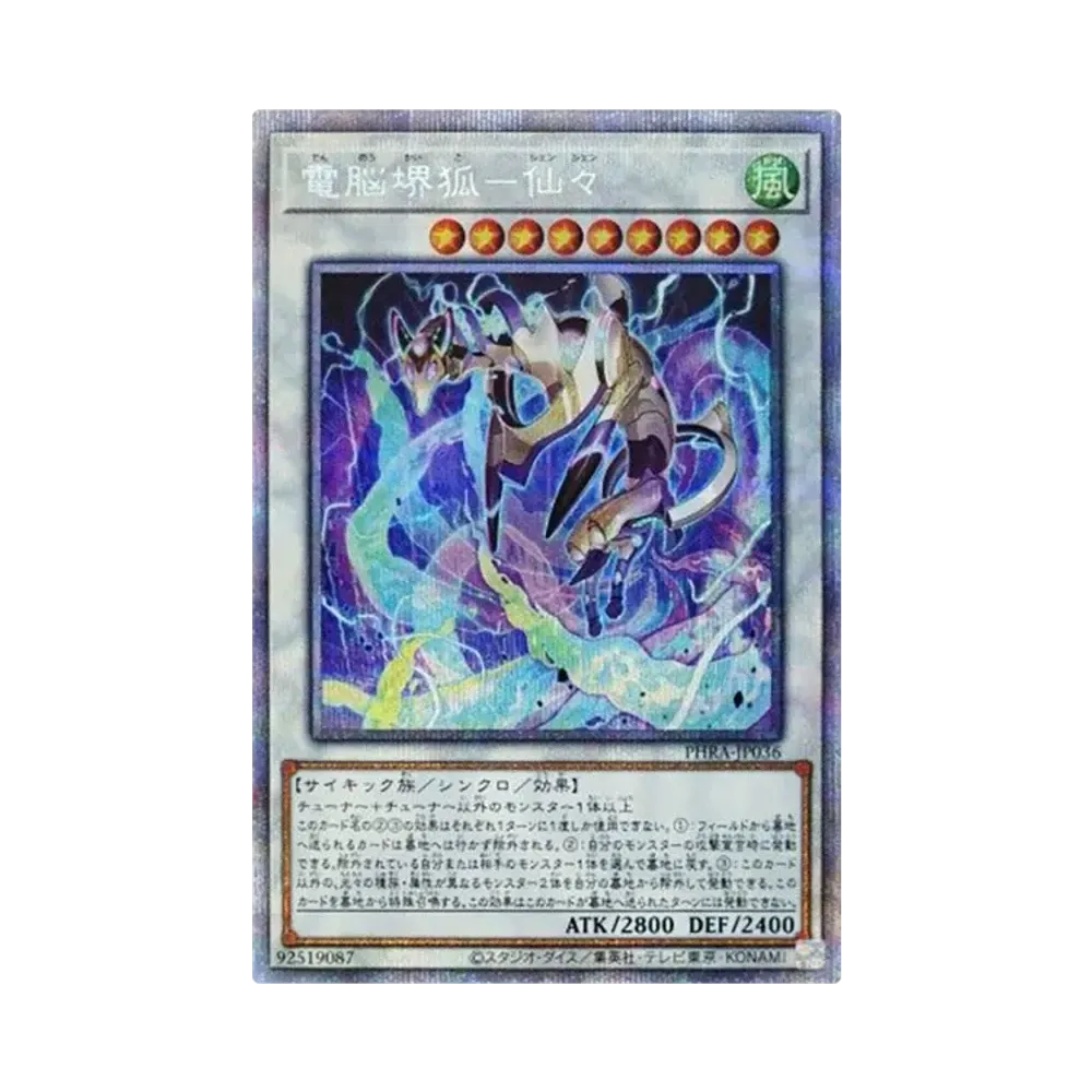 電脳堺狐-仙々 PSE [PHRA-JP036](ファントム・レイジ)