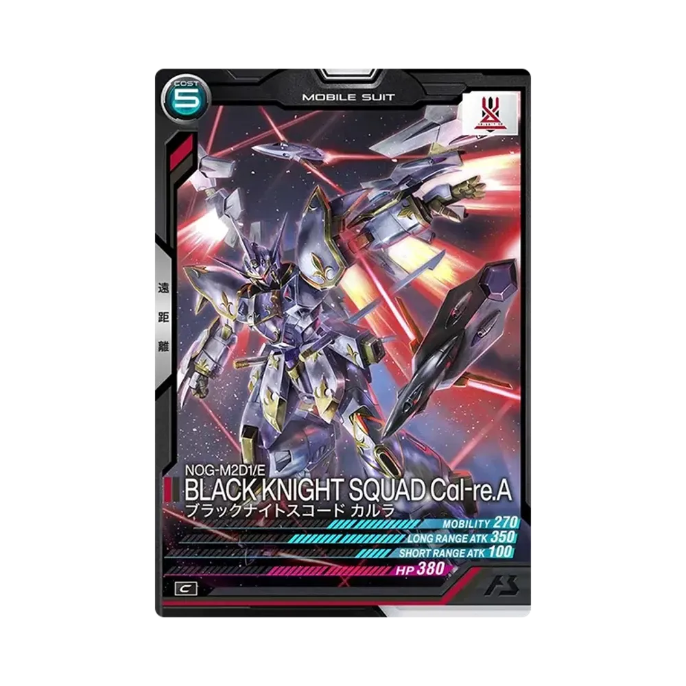 NOG-M2D1/E ブラックナイトスコード カルラ C [FQ02-025](機動戦士ガンダム アーセナルベース「フォースクワッド シーズン:02」)