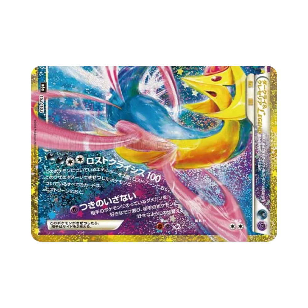 ダークライ&クレセリアLEGEND [M6a 152/103](拡張パック「30th CELEBRATION」)
