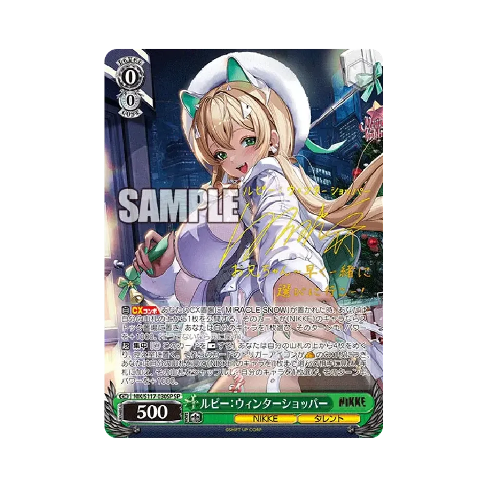 Rupee: Winter Shopper SP [NIK/S117-030SP](Booster Pack "Goddess of Victory : NIKKE")