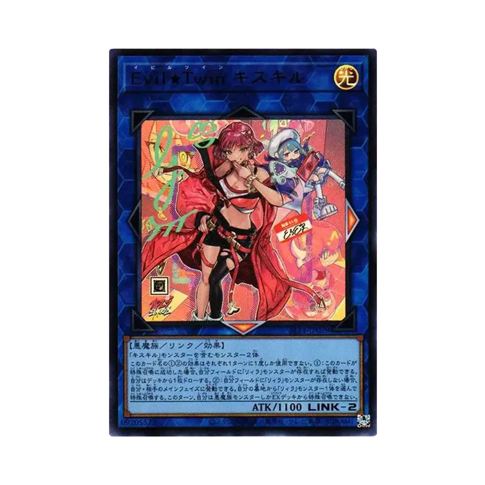 Evil Twins Ki-sikil (Another Illustration) UR [SLF1-JP079](SELECTION 5)