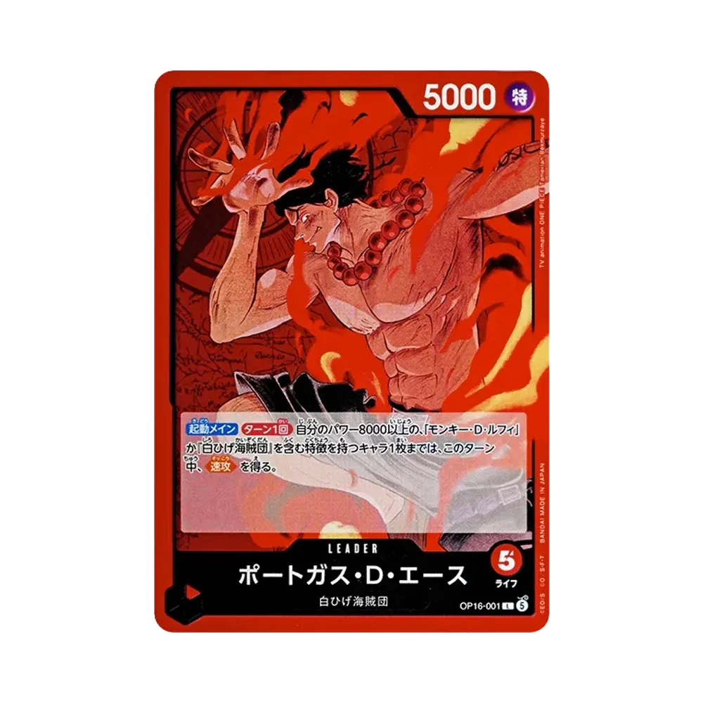 ポートガス・D・エース L [OP16-001](ブースターパック「決戦の刻