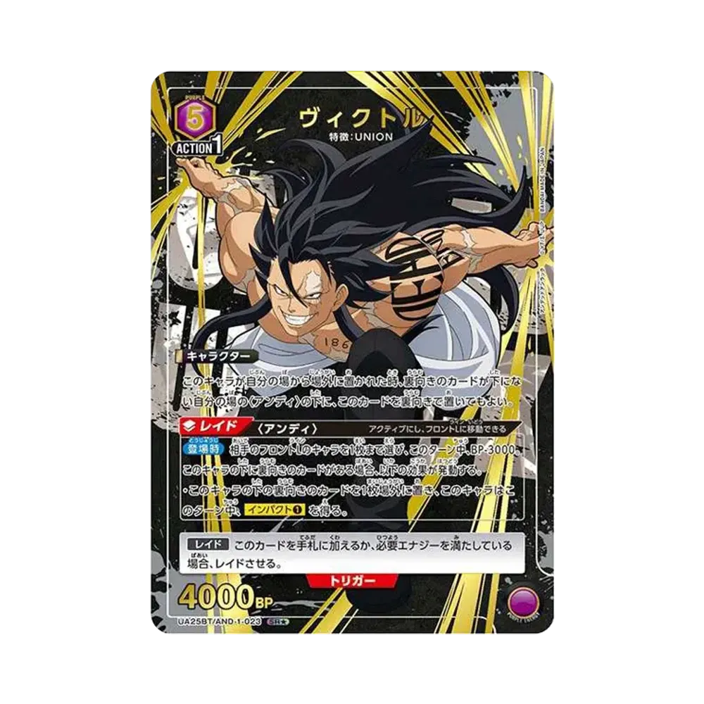Victor SR* [UA25BT-AND-1-023](Booster Pack "Undead-Unluck")